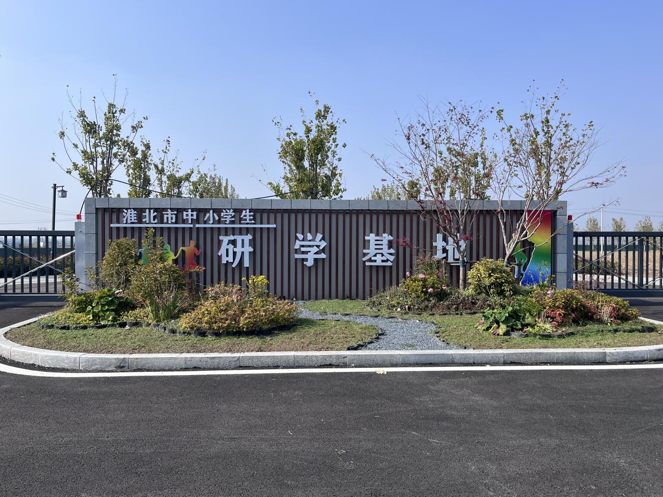 文旅运营∣两月多场团建，淮北研学基地备受好评